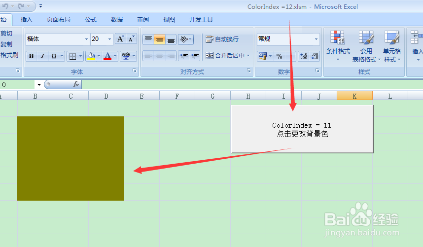 vba中ColorIndex =12部分属性简介利用EXCEL表格