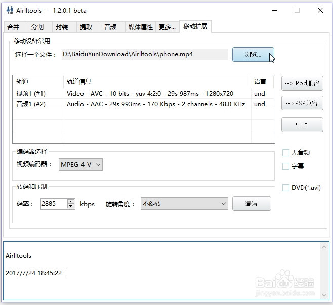 如何压制手机视频