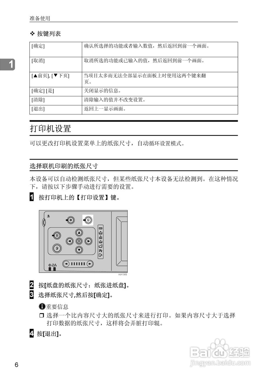 基士得耶CP6346P一体机使用说明书:[22]