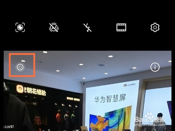 华为nova9Pro在哪里拍摄实况照片