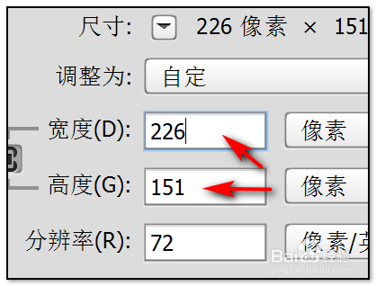 用photoshop改变图片的内存大小