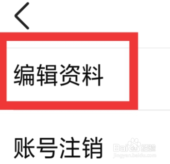 有柿怎样编辑资料