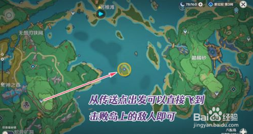 原神武者的宿命完成攻略