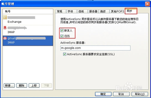 什么是foxmail的