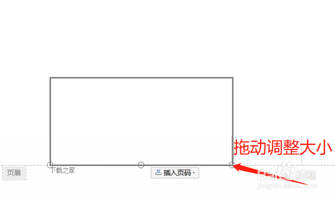 怎么使用笔记本电脑Word软件中插入logo作为页眉