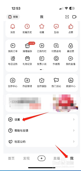 好看视频怎么开启不看程序化广告？
