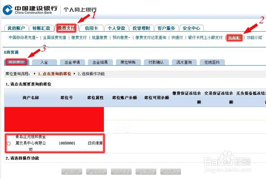 烟台华迪贵金属开户流程
