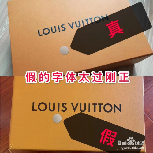 如何鉴定lv鞋真假