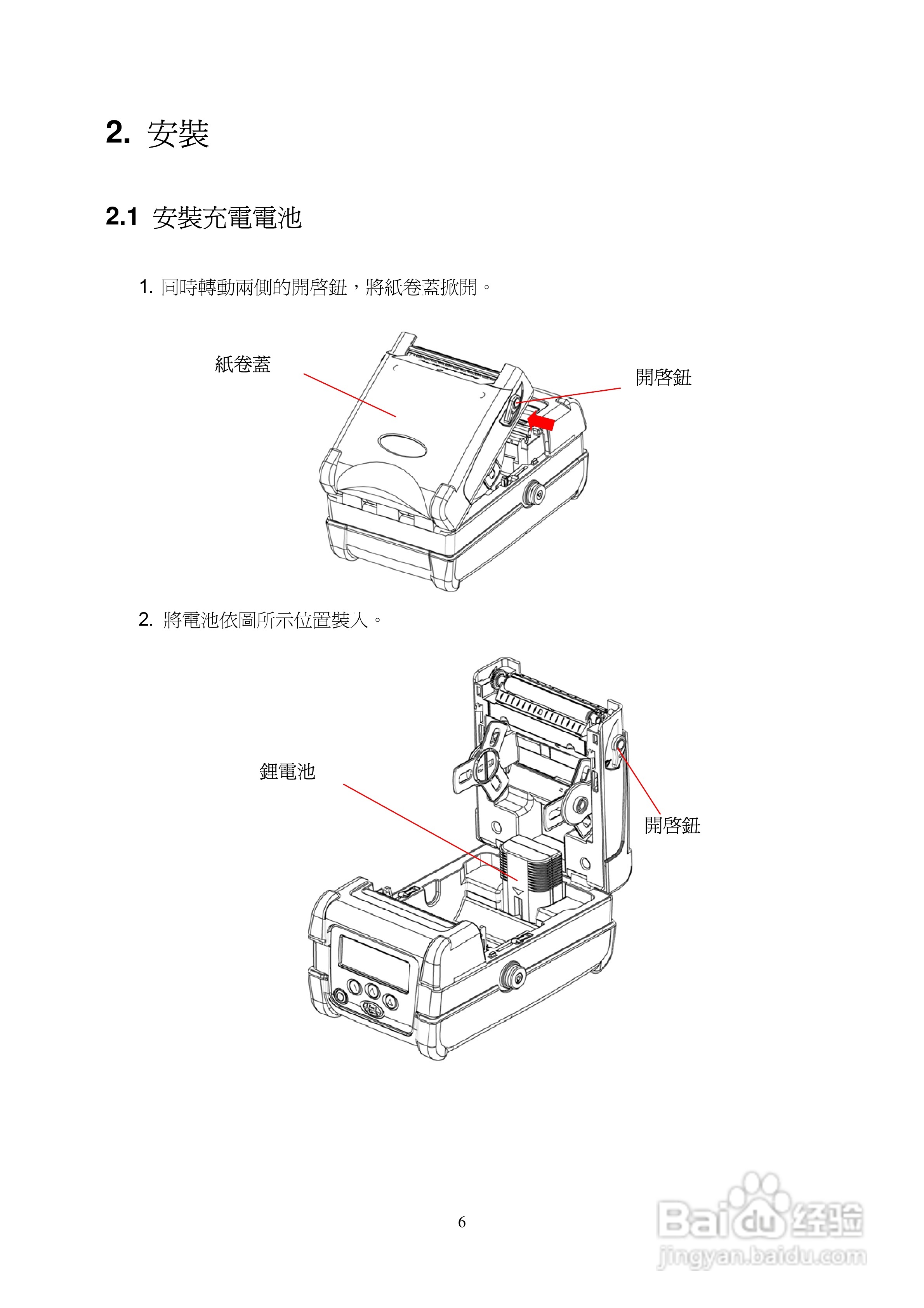 TSC M23印表机使用说明:[1]
