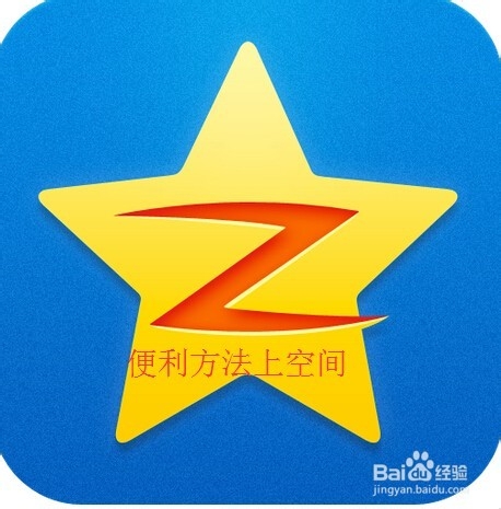 qq轻聊版怎么便利上空间