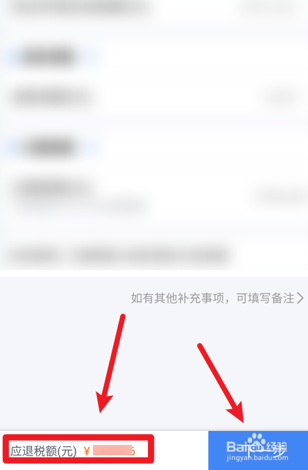 2021综合所得年度汇算劳务报酬怎么退税