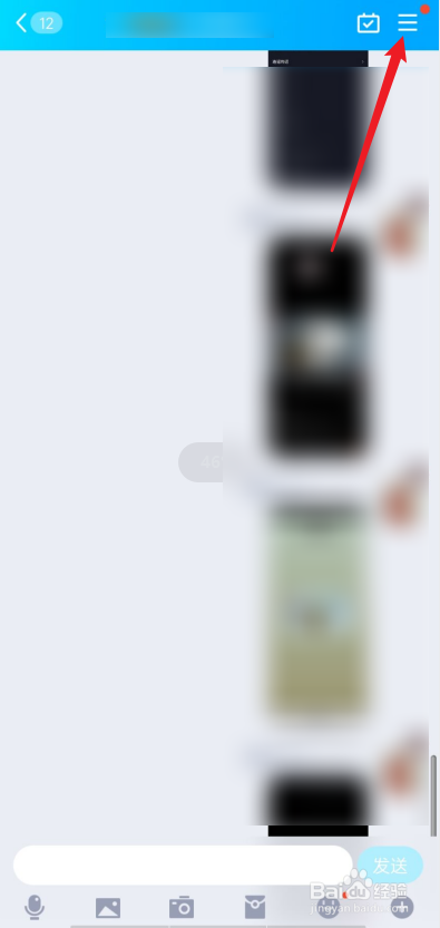 QQ群如何移除精华消息