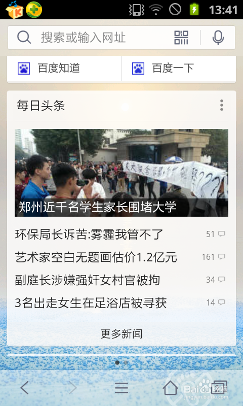 怎么查看百度登录记录、登录地点