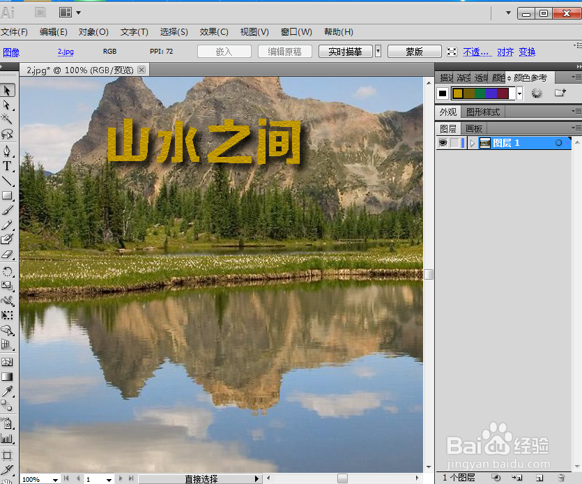 给文字添加砂岩纹理化和投影效果