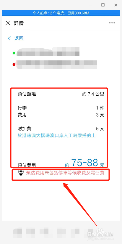 澳门打车怎么收费