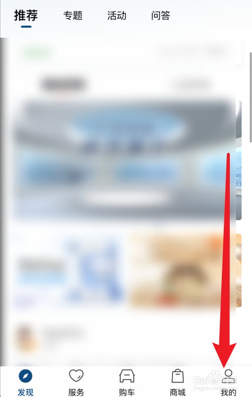 丰云行APP如何查看服务协议