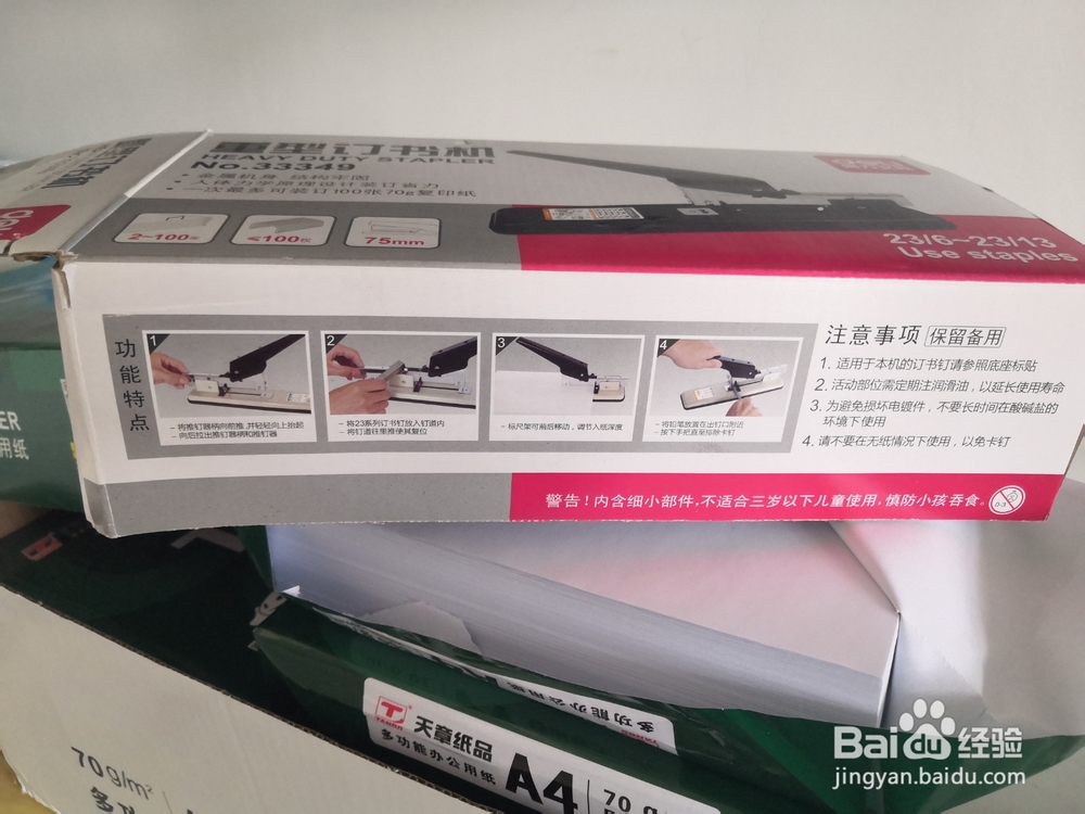 得力订书机怎么装钉子