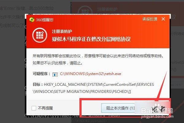 如何解决电脑上无internet访问权限？
