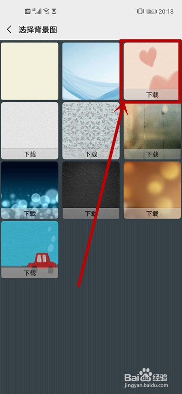 微信聊天背景怎么更换