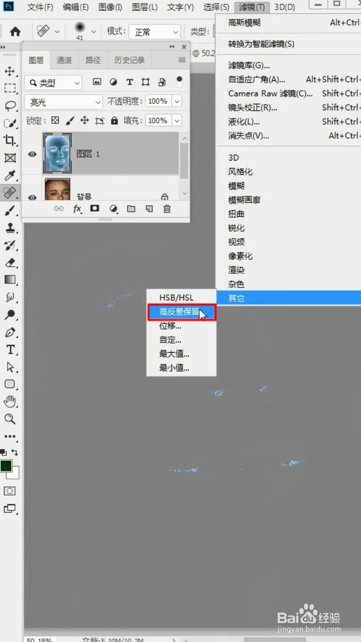 如何利用photoshop去除脸上的斑点