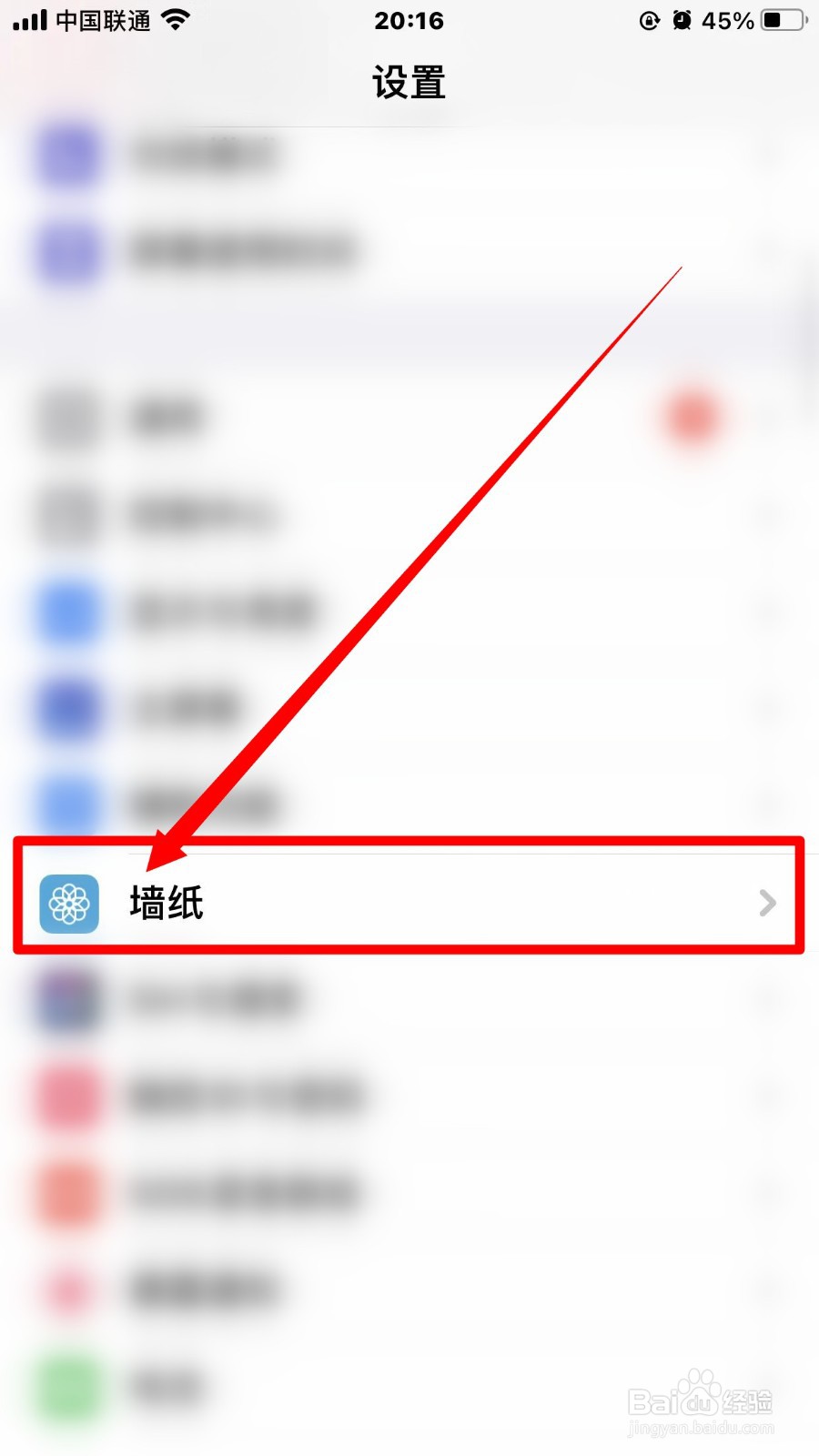 iPhone如何设置动态壁纸