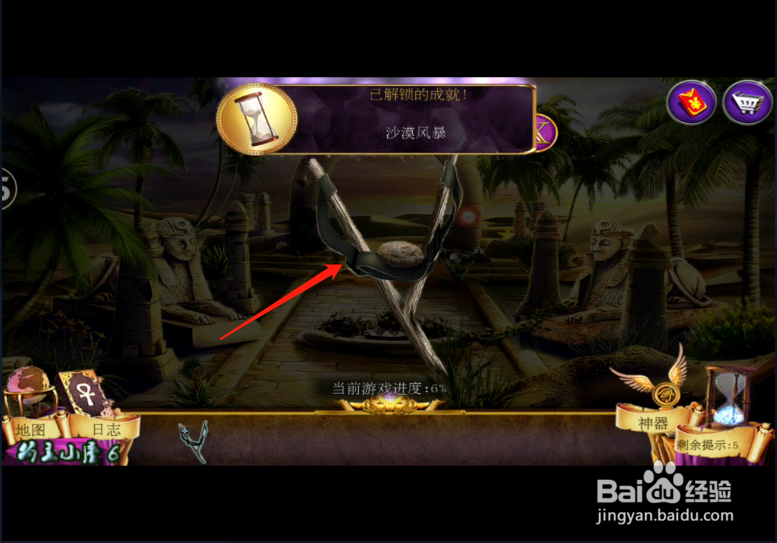 密室逃脱11逃出神秘金字塔 (三)跟随姑姑