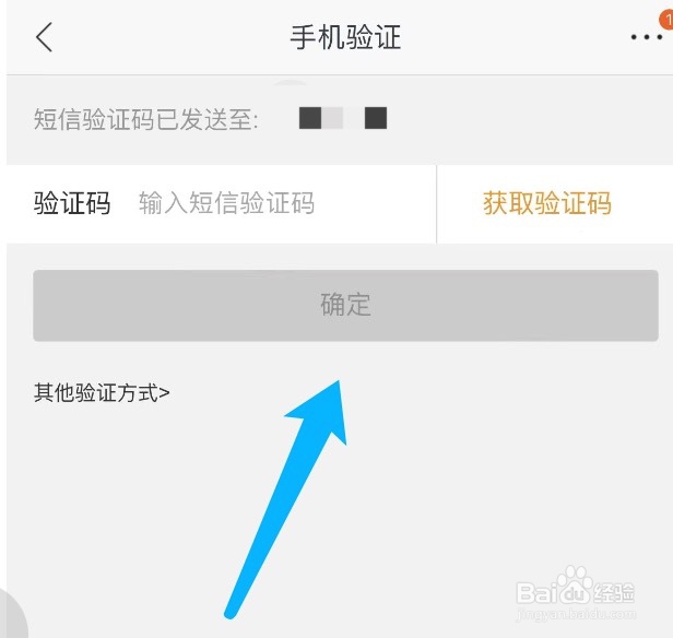 苏宁易购如何绑定邮箱