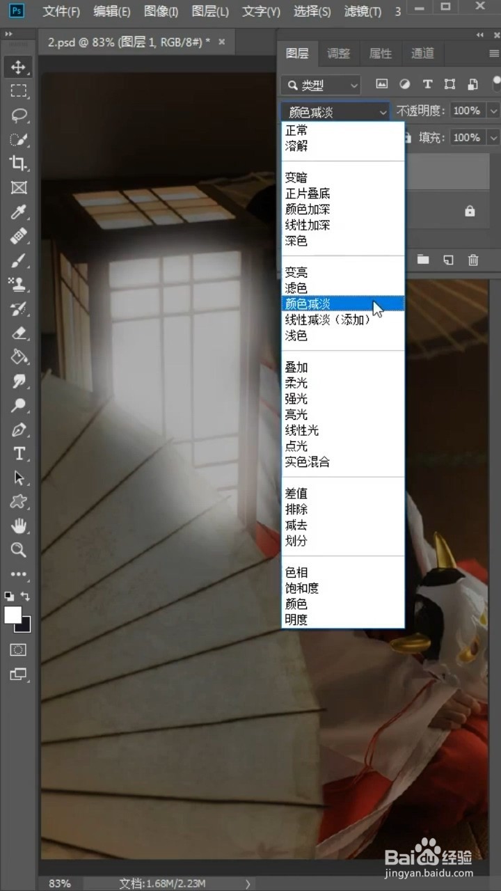 如何制作夜晚开灯效果
