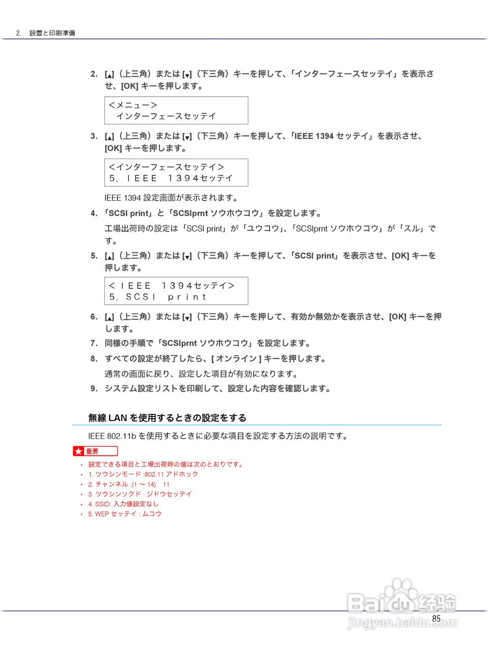 IPSiO CX9000/CX7500激光打印机使用说明书:[9]