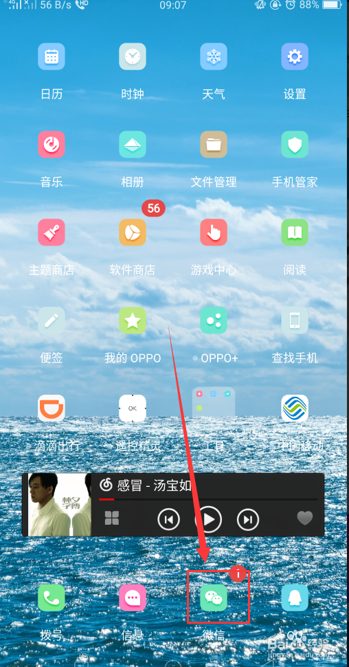 微信如何查看群公告？