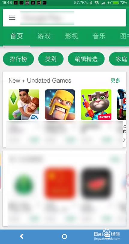 Googleå•†åº—æ‰