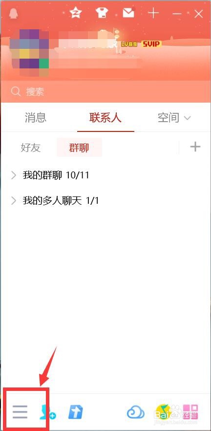 电脑版QQ怎么语音消息转文字自动同步