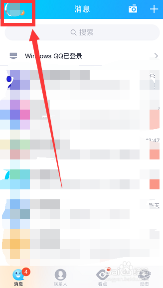 手机QQ怎么样开启彩签功能