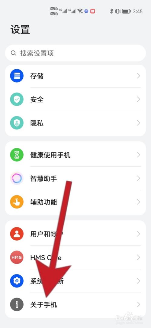 手机出厂时间在哪看