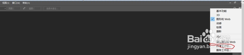 ps cc 2017工作区及文档介绍
