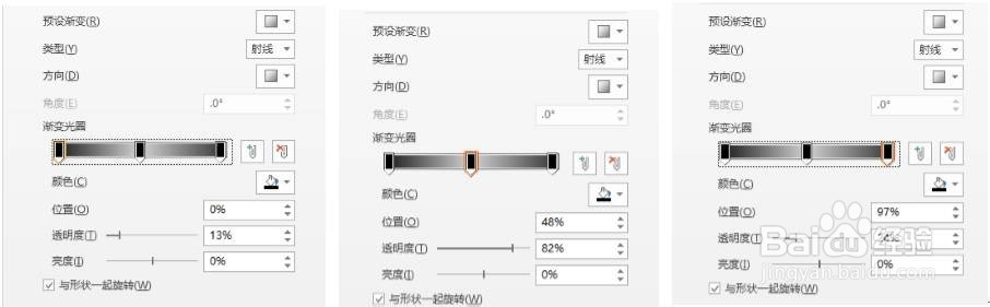 在PPT中如何调节光影效果
