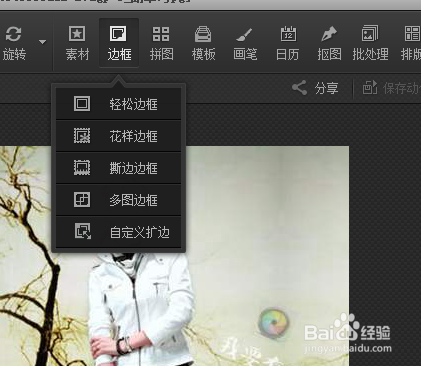 光影魔术手怎么给图片添加边框
