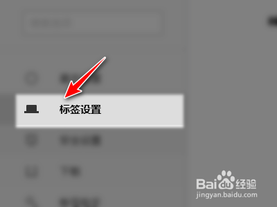 搜狗浏览器如何设置打开链接时在前台打开标签页