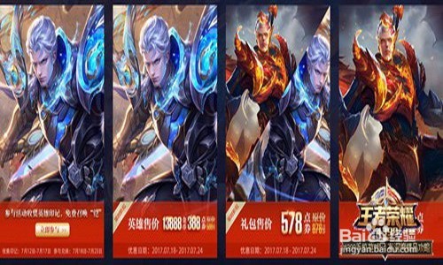 新英雄凯如何兑换