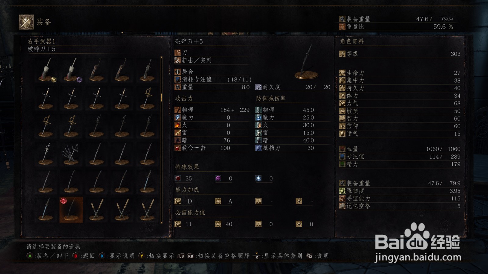 黑暗之魂3破碎刀怎么使用