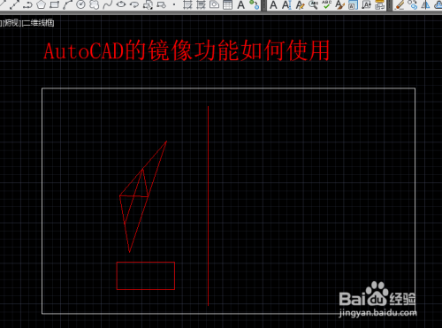 AutoCAD的镜像功能的使用方法
