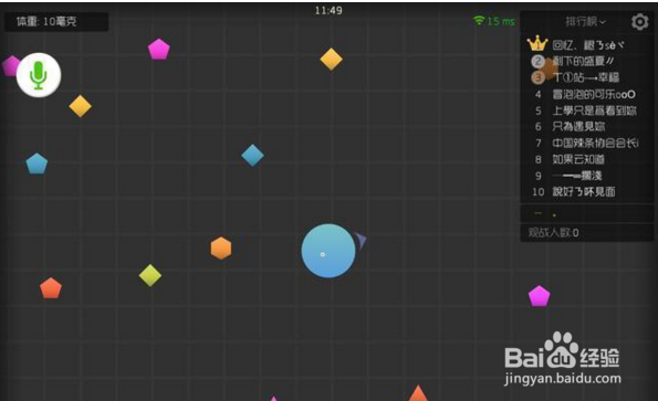 球球大作战技巧