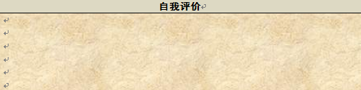 会计专业应届生简历如何填写