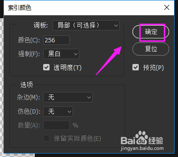 PS透明图片怎么制作？PS怎么保存为透明图片？