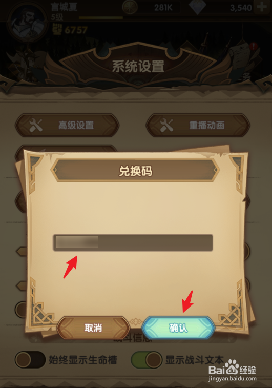 剑与远征兑换码在哪里兑换