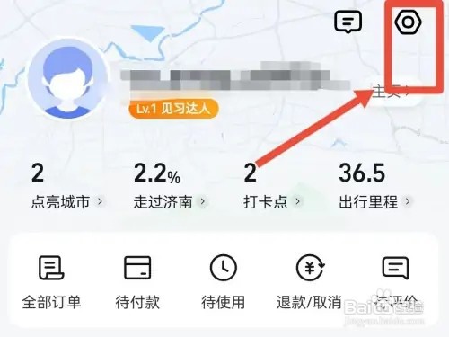 高德地图手机号如何更改