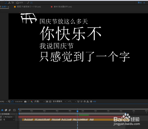 抖音文字混排边说话边出字AE插件如何安装