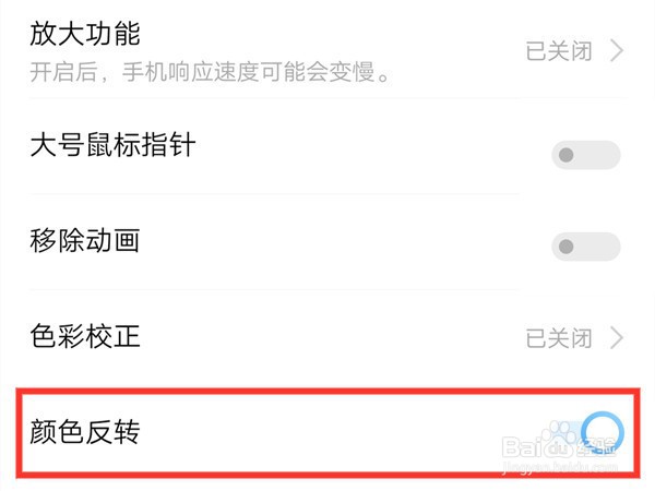 vivo手机怎么开启黑白模式