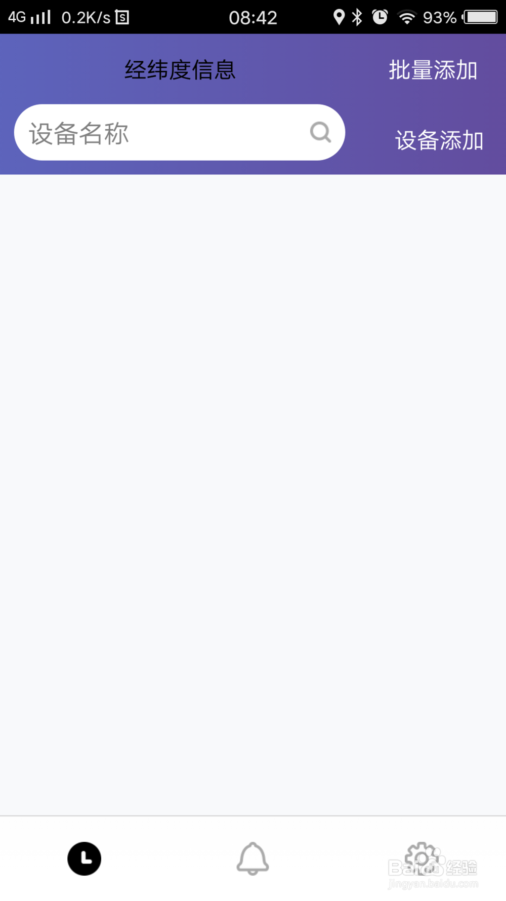 蓝牙温湿度设备接入平台快速入门