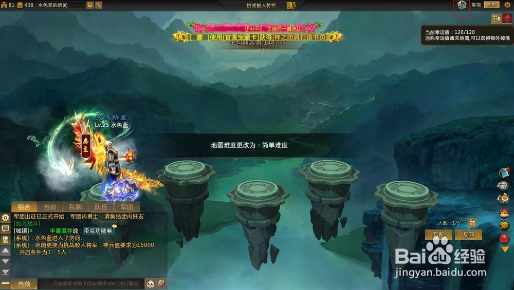 梦三国鲛人荣光活动详解，鲛人将军如何挑战